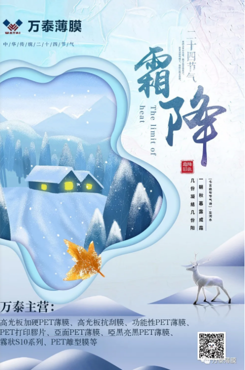 霜降 |暮秋已至天氣涼，草木搖落露為霜