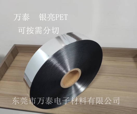 鍍鋁PET薄膜的加工及應用